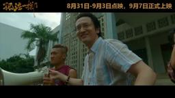 No More Bets - Official Trailer