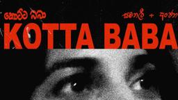 කොට්ට බබා | Kotta Baba (Pillow Talk) 2019 Official Trailer