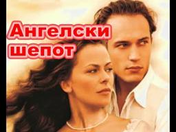 Talk of Angels / Ангелски шепот (1998) Bg sub trailer