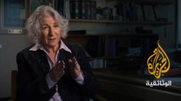 باحثون عن الحرية - مؤسسة الأرض المقدسة 1