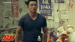 NEVER STOP | ANZ TRAILER |11 JUNE 2021