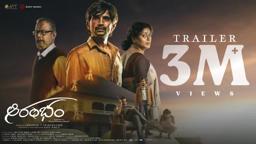 Aarambham Official Trailer | Mohan Bhagath | Ajay Nag V | AVT Entertainment