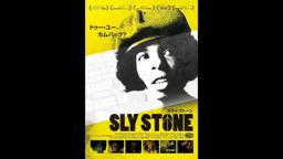 映画【スライ・ストーン】予告