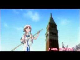 ARIA The OVA ～ARIETTA～ CM