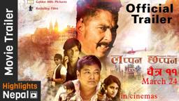 LAPPAN CHHAPPAN (लप्पन छप्पन) New Nepali Movie Official Trailer 2017 Ft. Dayahang, Saugat, Arpan