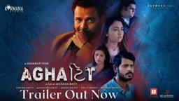AGHATTIT | Official Trailer | Chetan Daiya | Alisha Prajapati | Bhushan Bhatt | 16 December, 2022