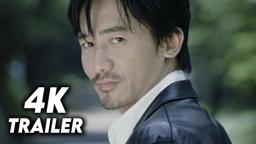 Infernal Affairs (2002) Original Trailer [4K]