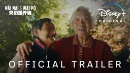 Official Trailer [Subtitled]