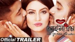 "IceCream" | OFFICIAL TRAILER | A Redoan Rony Film | RAZZ, TUSHI & UDAY