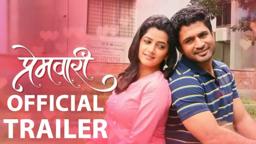 Premwari ( प्रेमवारी ) | Official Trailer | Marathi Movie 2019