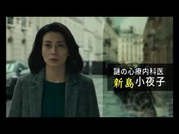 映画『蛇の道』キャラクター紹介：新島小夜子（柴咲コウ）【6月14日(金)公開】
