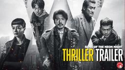SONS OF THE NEON NIGHT - Trailer (2025) 風林火山 [Louis Koo, Takeshi Kaneshiro]