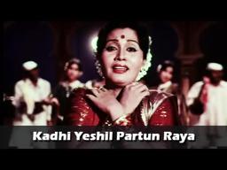 Marathi Sad Song - Kadhi Yeshil Partun Raya - Aai Movie - Usha Naik, Kuldeep Pawar