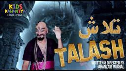 Talash : تالاش | Teaser 01| Kids Kahaniya | Moral Stories | Short Films