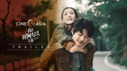 Love You Forever 我在时间尽头等你 | Official UK Trailer