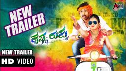 Krishna Rukku | Theatrical Trailer (Official) | Ajai Rao | Amulya | V.Sridhar | Kannada 2016