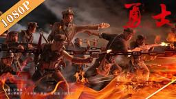 《勇士》/ The Warriors  “战神”李东学以血肉之躯粉碎国民政府阴谋（ 李东学 / 于小伟 / 聂远 ）| new movie 2021 | 最新电影2021 | ENGSUB