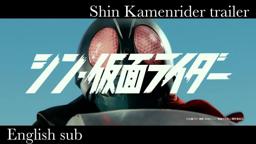 Shin Kamenrider additional trailer(English sub)