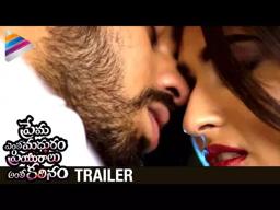 Prema Entha Madhuram Priyuraalu Antha Katinam Movie Trailer | Latest Telugu Movie Trailers 2017
