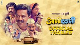 Aanibaani (आणीबाणी ) Official Trailer | Upendra Limaye | Sayaji Shinde | Pravin Tarde | 28th July