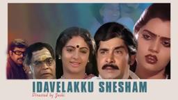Idavelakku Shesham - Malayalam Full Movie