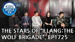 The Stars of "Illang: The Wolf Brigade" [Entertainment Weekly/2018.07.30]