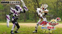 【最新映画ニュース⑤】映画『仮面ライダーガヴ』