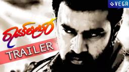 RAMLEELA  Theatrical Trailer || Chiranjeevi Sarja, Amulya || Latest Kannada Movie 2015