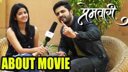 Premwari (प्रेमवारी) | About The Movie | Chinmay Udgirkar | Mayuri Kapadne | Marathi Film 2019