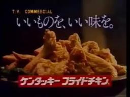 Enterprise -- Colonel Comes to Japan (Kentucky Fried Chicken) -- 1981