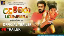 UDUMBARA Movie | Official Trailer | MEntertainments