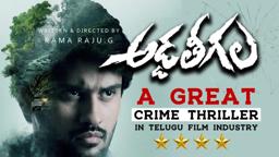 Addateegala Movie Trailer