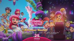 Spacetoon Pictures | Strawberry Shortcake: Spring Spectacular & Summer Vacation | Offical Trailer
