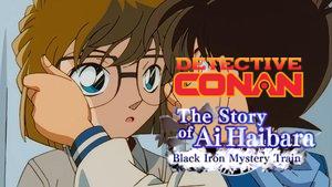 Detective Conan: The Story of Ai Haibara: Black Iron Mystery Train