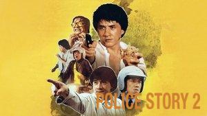 Police Story 2