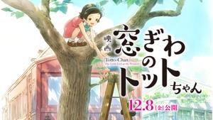 Totto-chan: The Little Girl at the Window