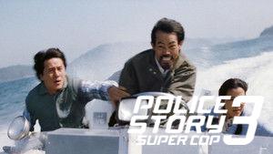 Police Story 3: Super Cop