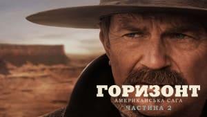 Horizon: An American Saga - Chapter 2