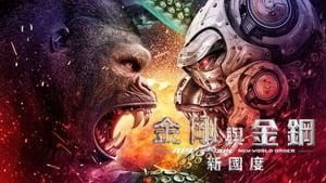 Ape X Mecha Ape: New World Order