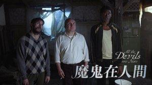 All the Devils Are Here