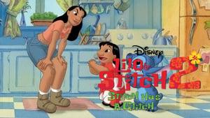 Lilo & Stitch 2: Stitch Has a Glitch