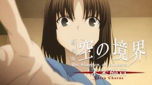 The Garden of Sinners: Future Gospel - Extra Chorus