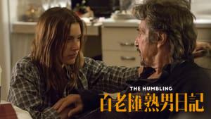The Humbling