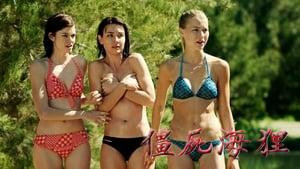 Zombeavers