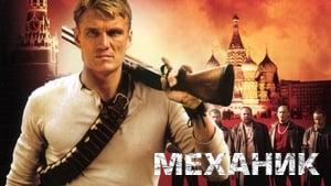 The Russian Specialist