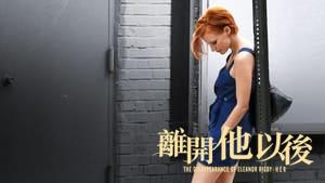 The Disappearance of Eleanor Rigby: Her