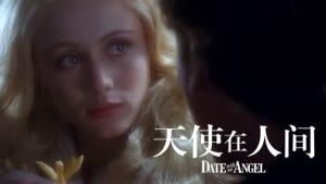 Date with an Angel