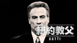 Gotti