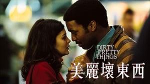 Dirty Pretty Things