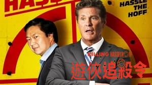 Killing Hasselhoff